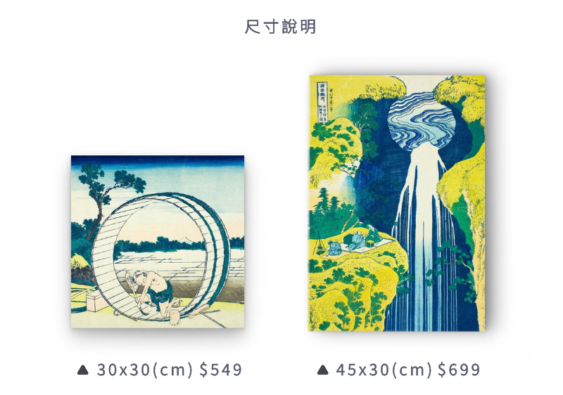 葛飾北齋浮世繪無框畫| nuPhoto拍立洗